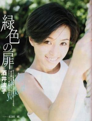 酒井法子