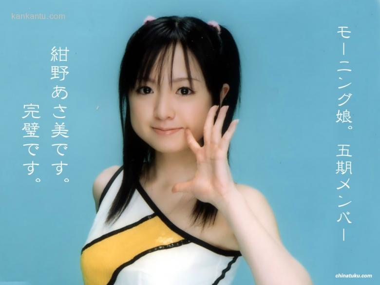 绀野朝美