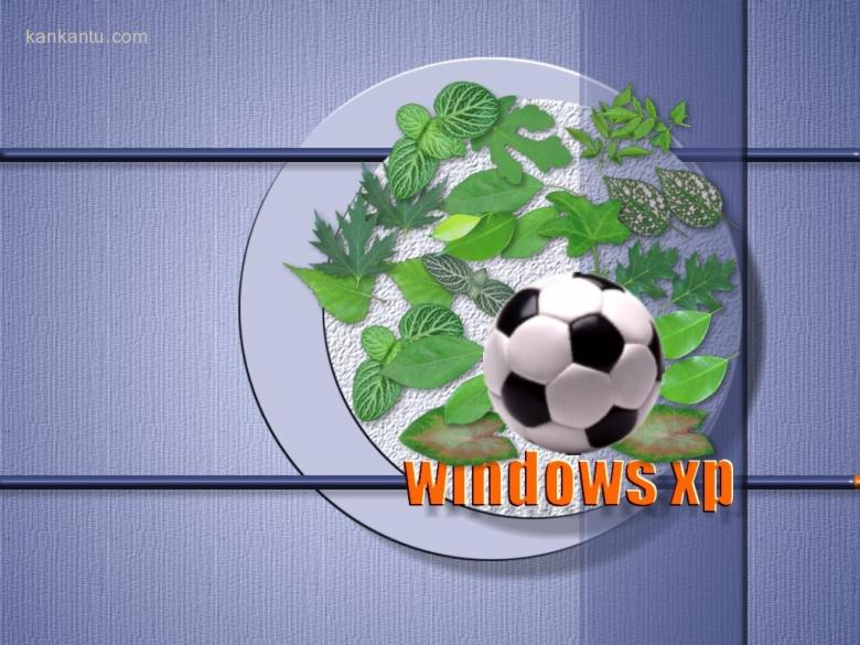 XP桌面