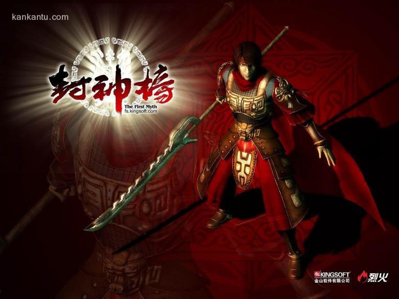 封神榜壁纸