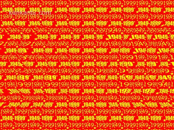 三维立体图