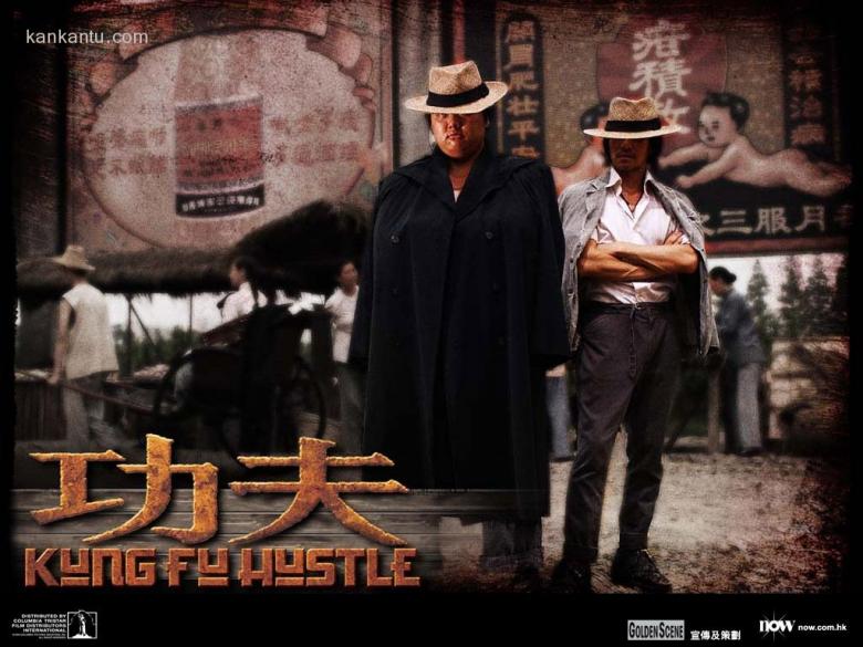 功夫剧照