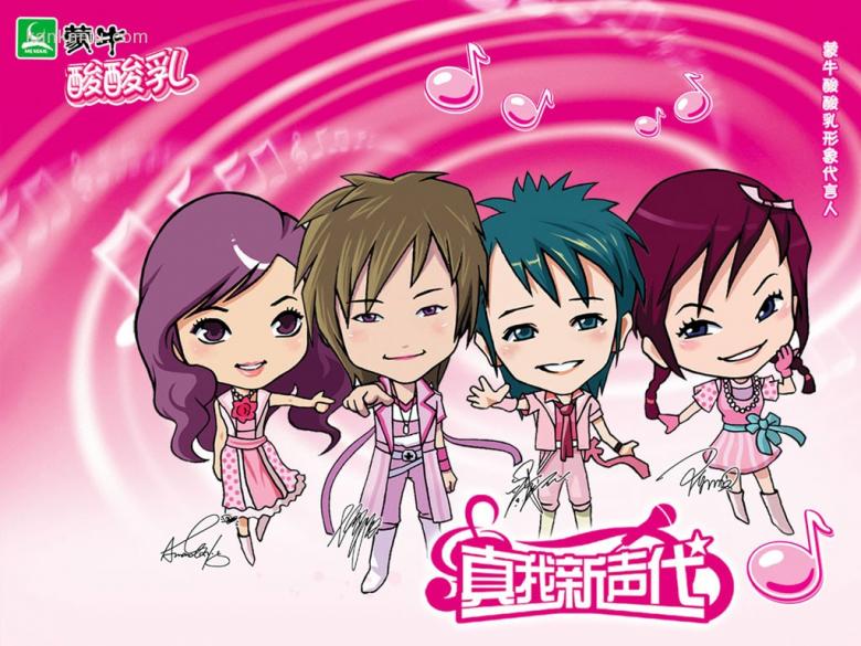 广告-蒙牛超级女声新声代