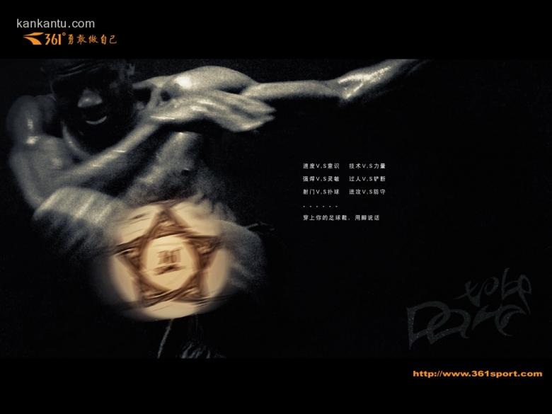 三六一度品牌壁纸