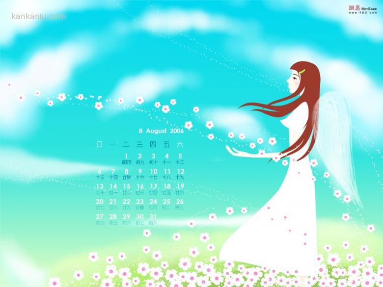 2006年8月日历