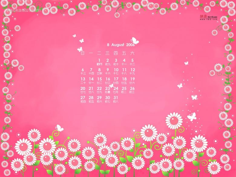 2006年8月日历