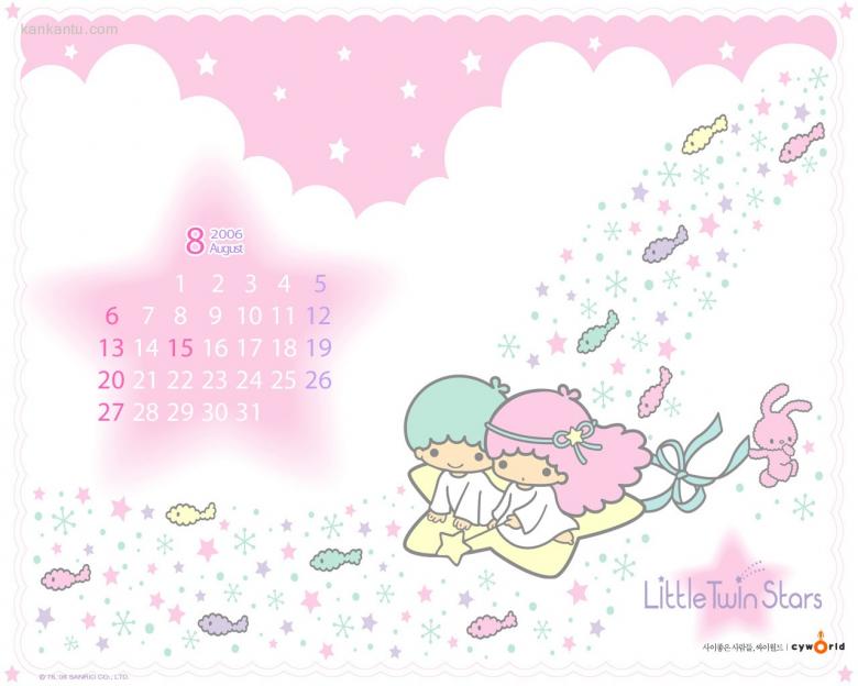 2006年8月阅历