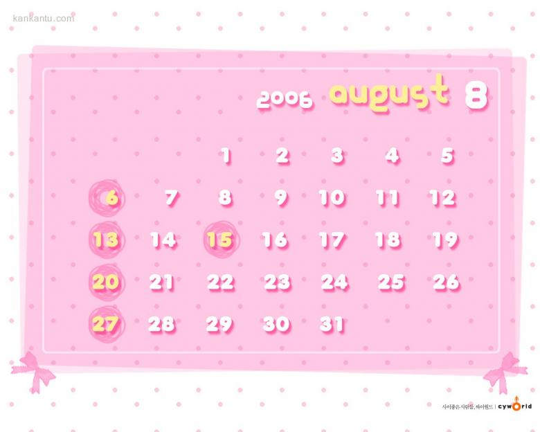 2006年8月阅历