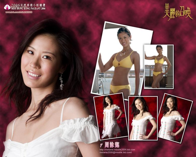 2006香港小姐