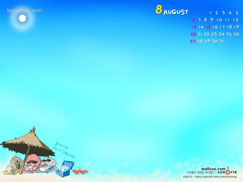 2006年8月精美插画月历