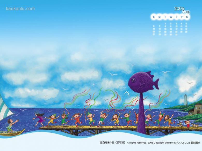 2006年8月精美插画月历