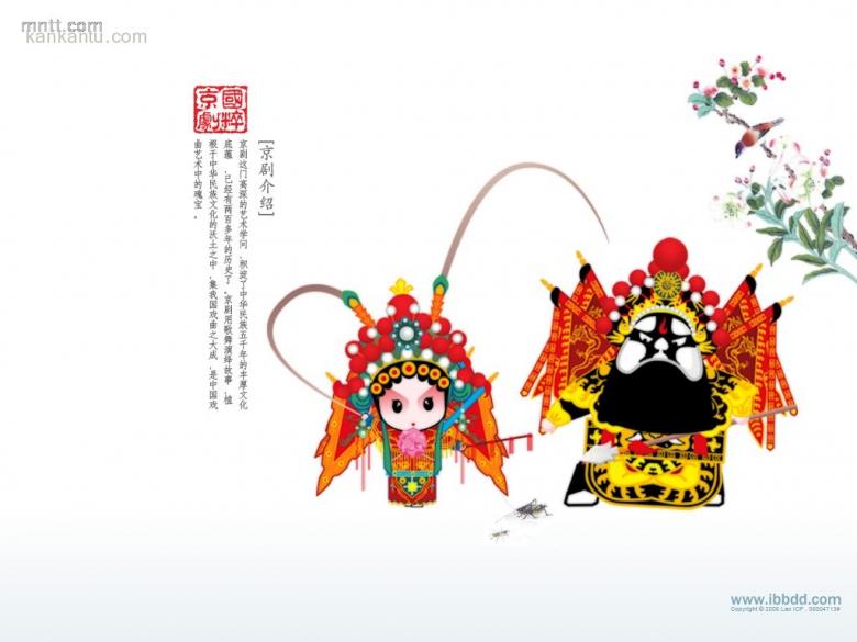 国粹京剧