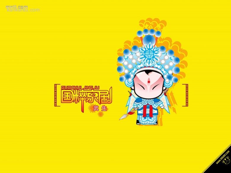 国粹京剧