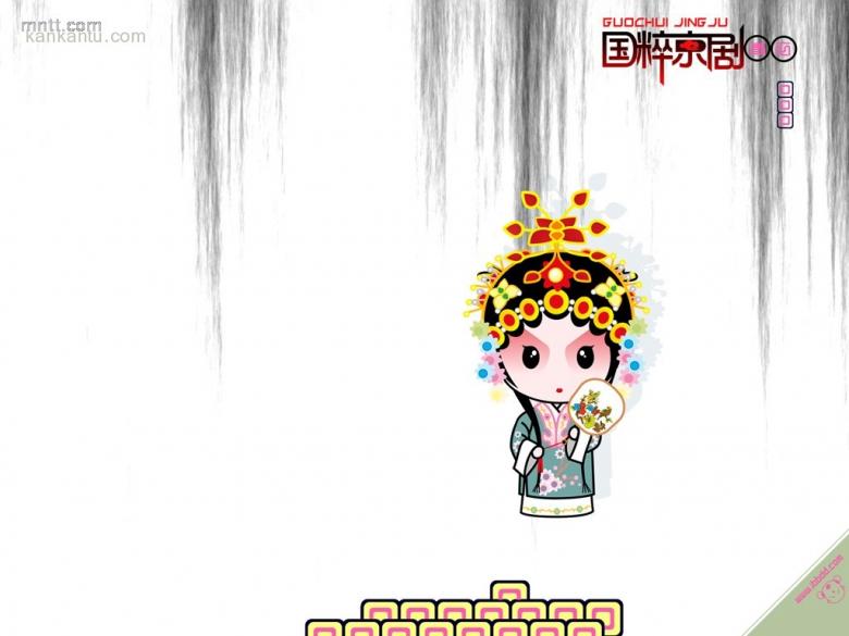 国粹京剧