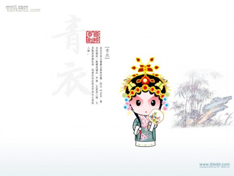 国粹京剧
