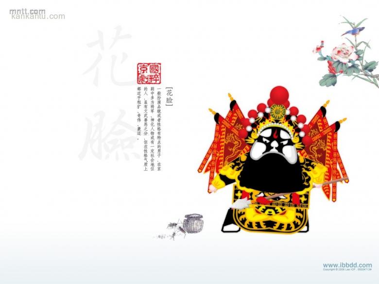国粹京剧
