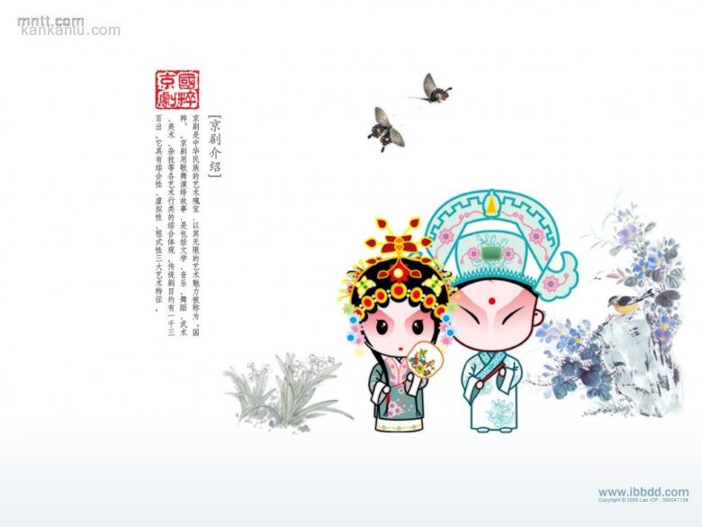 国粹京剧