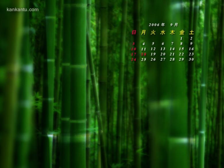 2006年9月月历