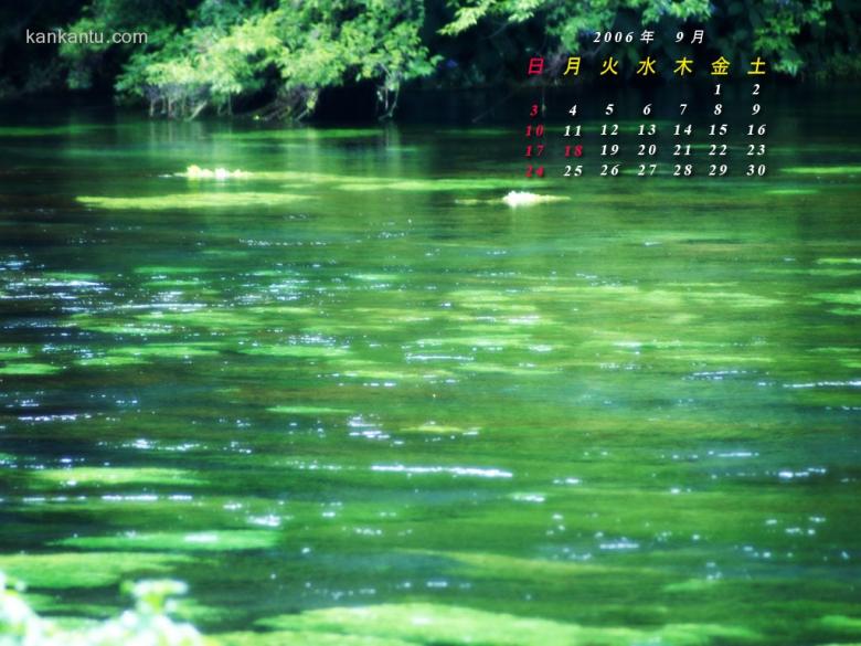 2006年9月月历