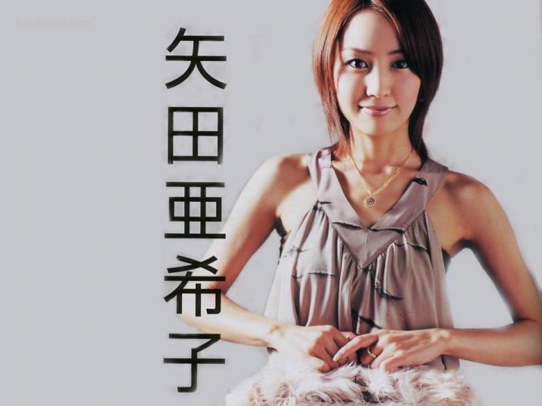 矢田亚希子 Akiko Yada