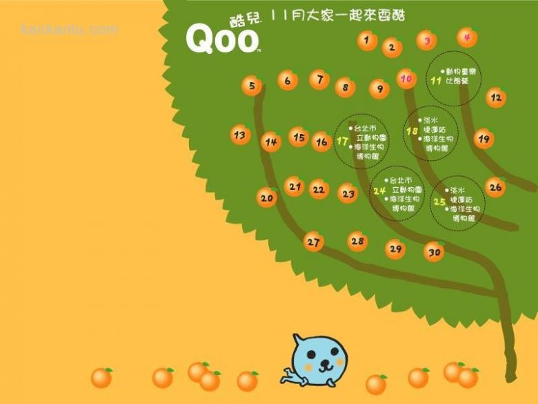 Qoo酷儿饮料