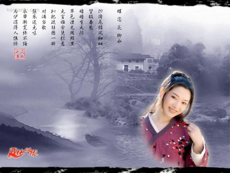 武林外传壁纸