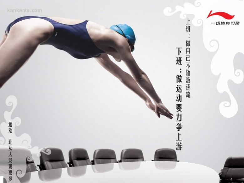 李宁品牌