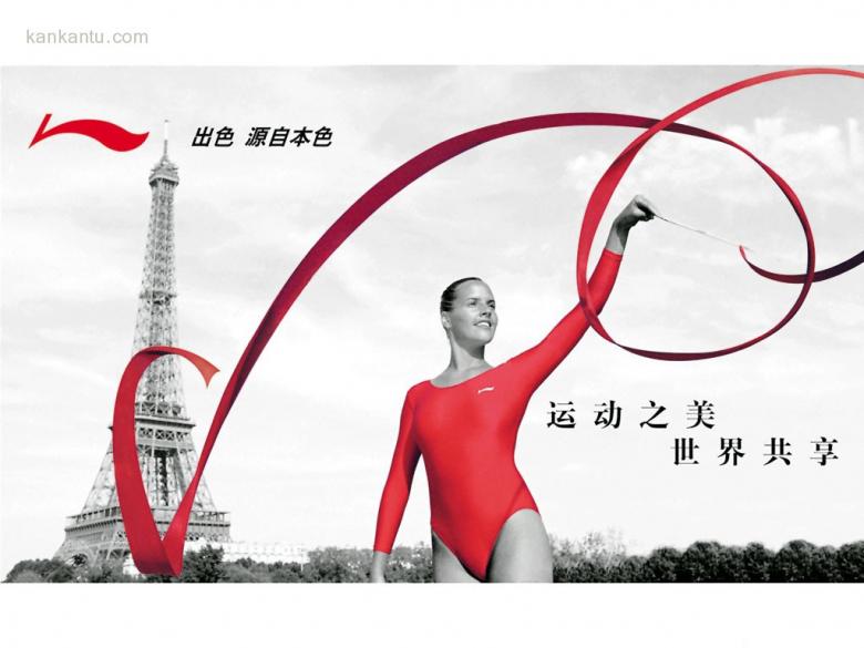 李宁品牌