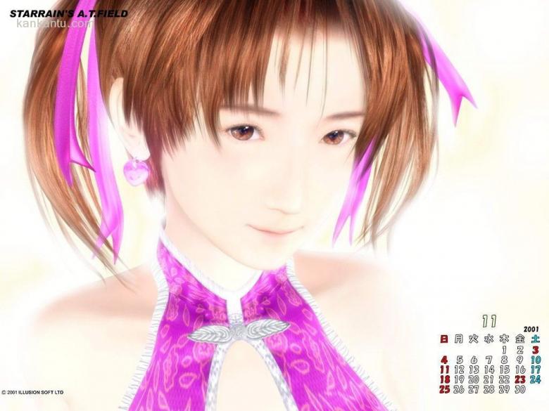 Illusion珍藏