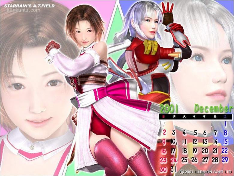 Illusion珍藏