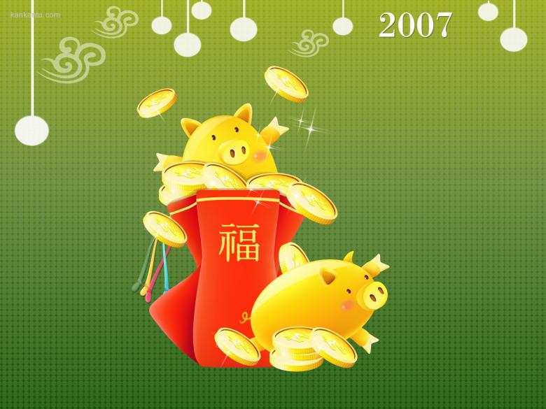 2007年春节矢量壁纸