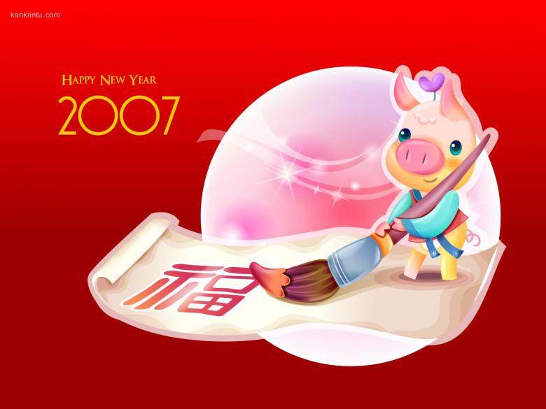 2007年春节矢量壁纸