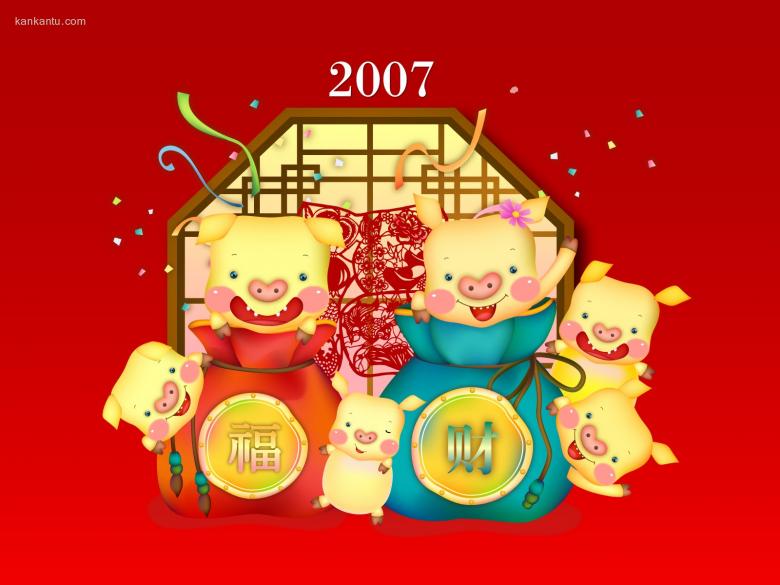 2007年春节矢量壁纸