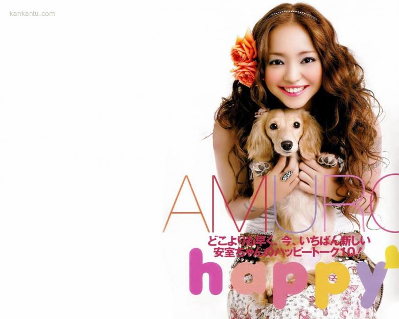 安室奈美惠