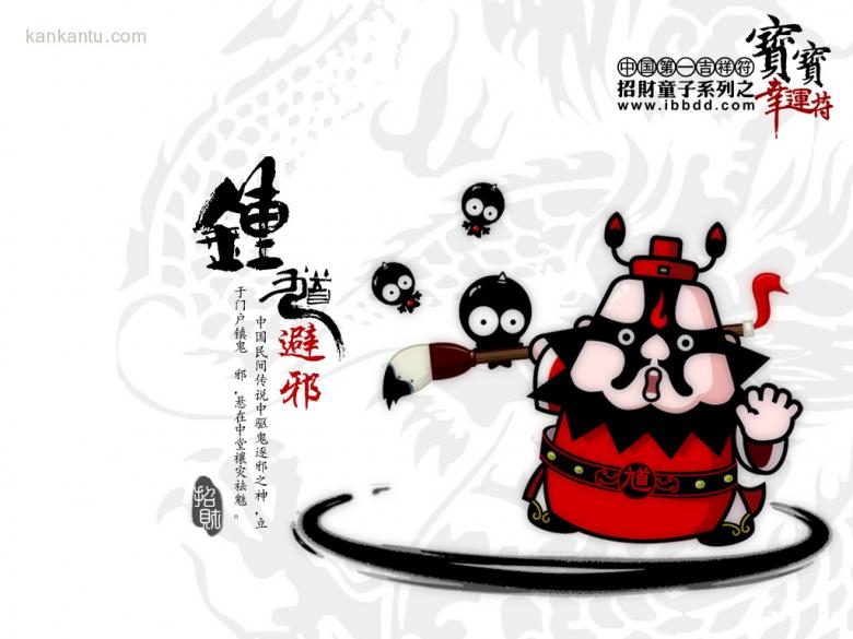 ibbdd招财童子