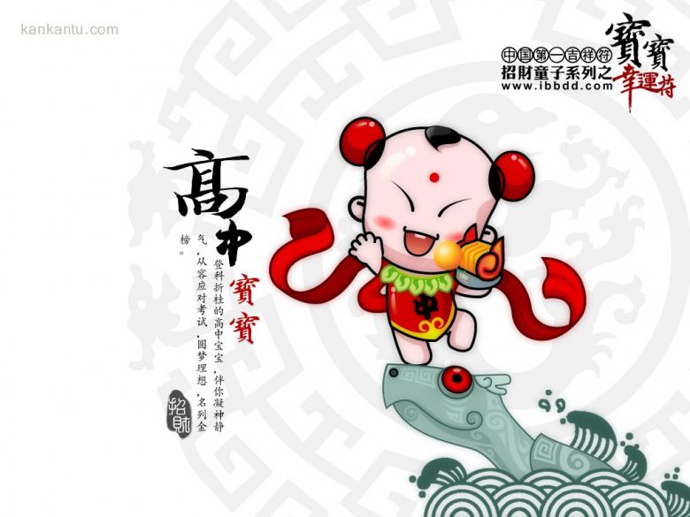 ibbdd招财童子