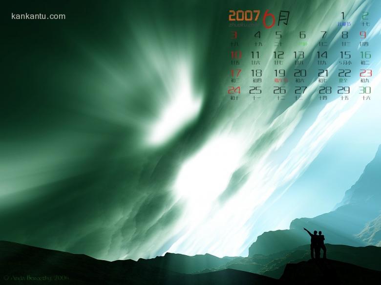 2007年6月风景月历