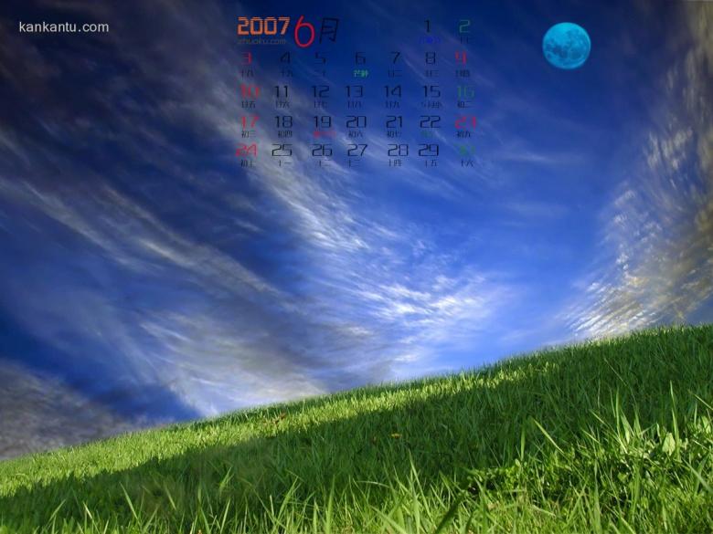 2007年6月风景月历
