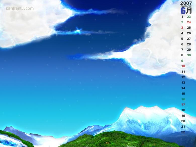 2007年6月风景月历